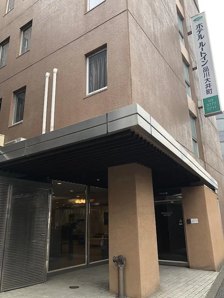 品川区大井町路特旅馆 東京都 酒店